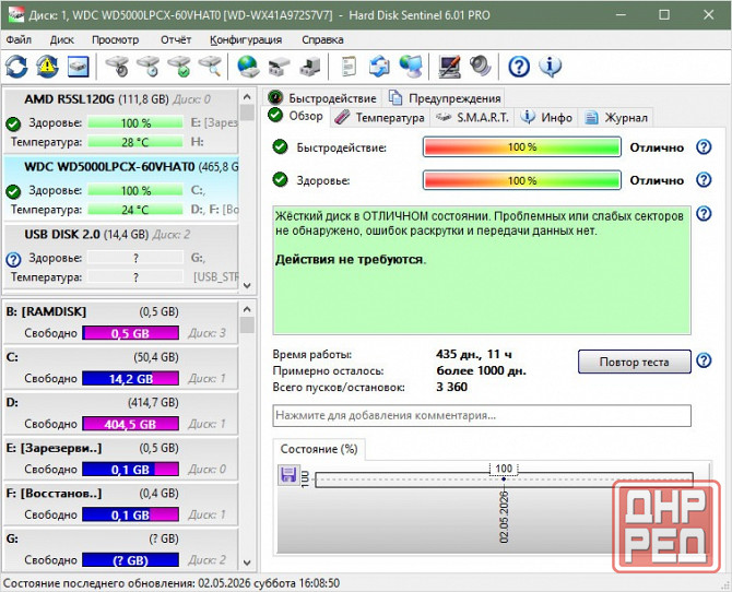 Hdd WD 500gb 2,5' Донецк - изображение 3