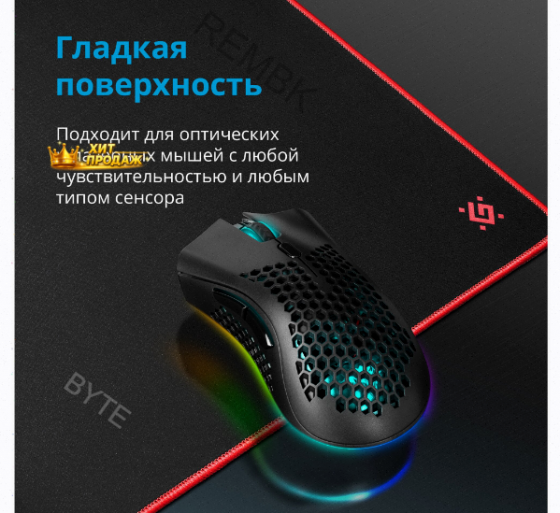 Игровой Коврик Для Мыши Defender Gaming Black Xxl - арт:5157 Донецк