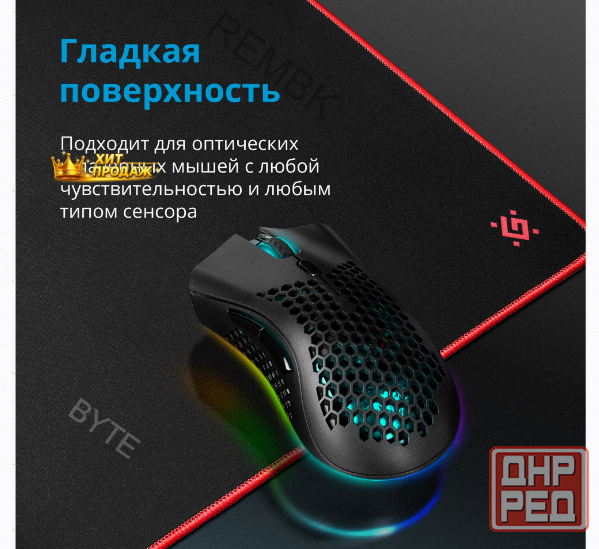 Игровой Коврик Для Мыши Defender Gaming Black Xxl - арт:5157 Донецк - изображение 2