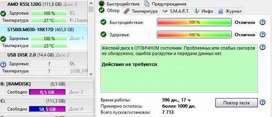 Hdd Seagate 500 2,5' Донецк