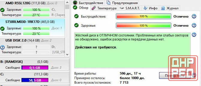 Hdd Seagate 500 2,5' Донецк - изображение 3