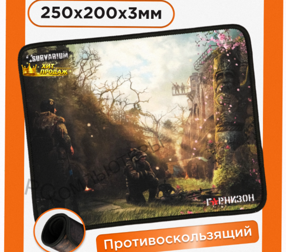 Коврик Для Мыши Гарнизон Gmp-120 - арт:8879 Донецк