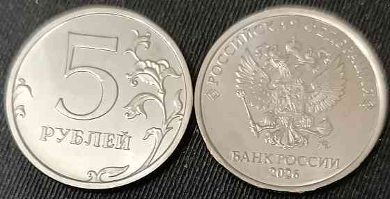 Монеты Российской Федерации 2026 года UNC мешковые Донецк