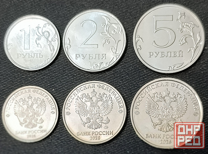 Монеты Российской Федерации 2026 года UNC мешковые Донецк - изображение 1