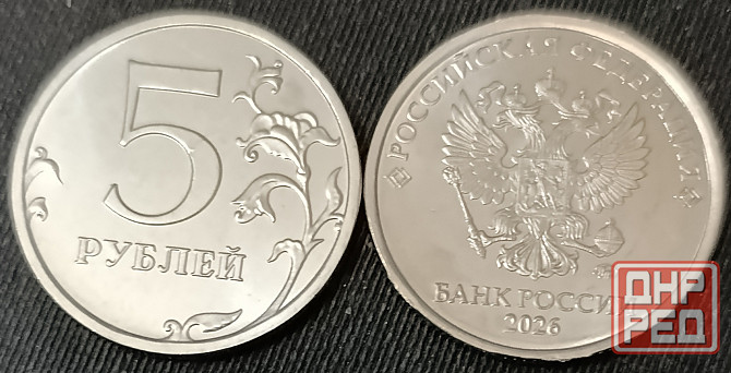 Монеты Российской Федерации 2026 года UNC мешковые Донецк - изображение 2