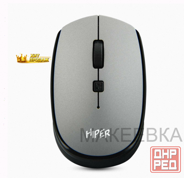 Мышь Беспроводная Hiper Homw-081 - арт:6320 Донецк - изображение 1