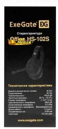 Наушники с Микрофоном Exegate Office hs-102s Black - арт:5690 Донецк