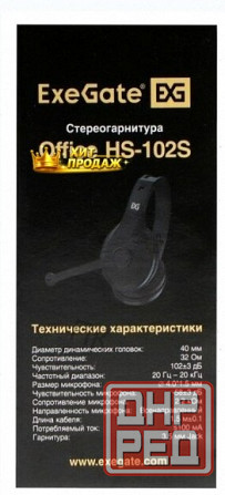 Наушники с Микрофоном Exegate Office hs-102s Black - арт:5690 Донецк - изображение 4