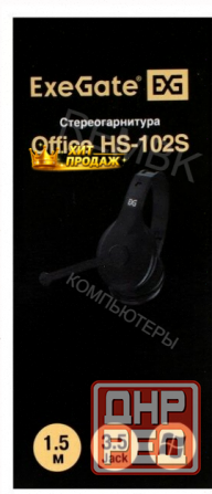 Наушники с Микрофоном Exegate Office hs-102s Black - арт:5690 Донецк - изображение 3