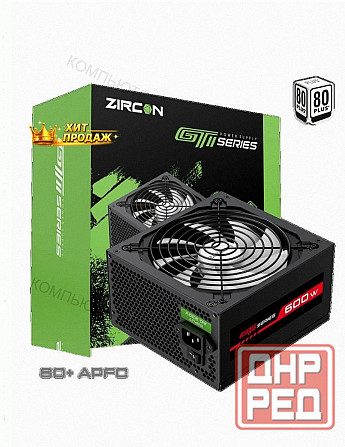 Блок Питания Atx Zircon Gti-600 80+ (черный 600w 20+4pin 4+4pin 2*6+2pin 6*sata 3*molex в - арт:9701 Донецк - изображение 1