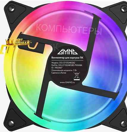 Вентилятор Для Корпуса Gmng gg-cf120argb4-pwmbk - арт:8245 Донецк