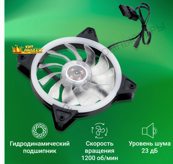 Вентилятор Digma Dfan-frgb3 120x120x25mm 3-pin 4-pin (molex)23db 135gr Led Ret - арт:7058 Донецк