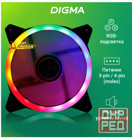 Вентилятор Digma Dfan-frgb3 120x120x25mm 3-pin 4-pin (molex)23db 135gr Led Ret - арт:7058 Донецк - изображение 2