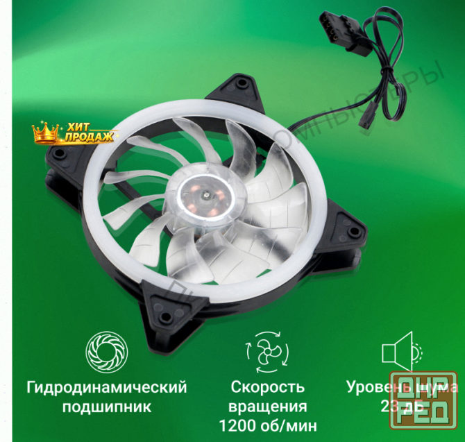 Вентилятор Digma Dfan-frgb3 120x120x25mm 3-pin 4-pin (molex)23db 135gr Led Ret - арт:7058 Донецк - изображение 4