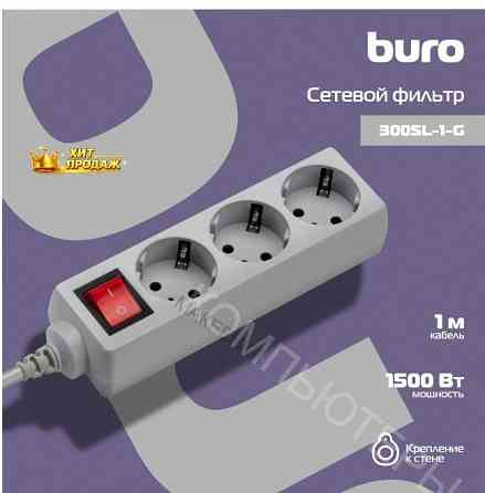 Сетевой Фильтр Buro 300sl-1-g, 1м, Серый - арт:2965 Донецк