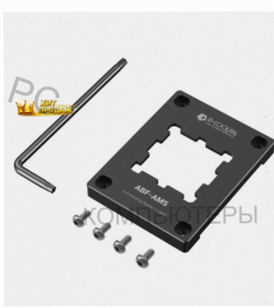 Прижимная Рамка id-cooling Abf-am5 (abf-am5) - арт:3813 Донецк