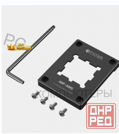 Прижимная Рамка id-cooling Abf-am5 (abf-am5) - арт:3813 Донецк - изображение 2