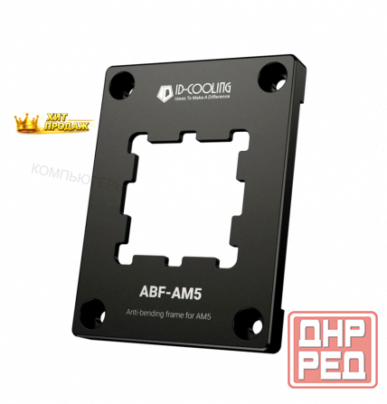 Прижимная Рамка id-cooling Abf-am5 (abf-am5) - арт:3813 Донецк - изображение 1