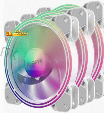Вентилятор Для Корпуса Alseye Halo 4.0-w Kit (3 шт.) - арт:3152 Донецк