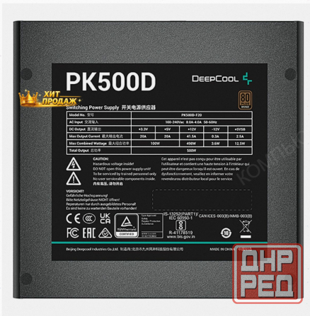 Блок Питания Deepcool pk500d (r-pk500d-fa0b-wgeu) - арт:9709 Донецк - изображение 4
