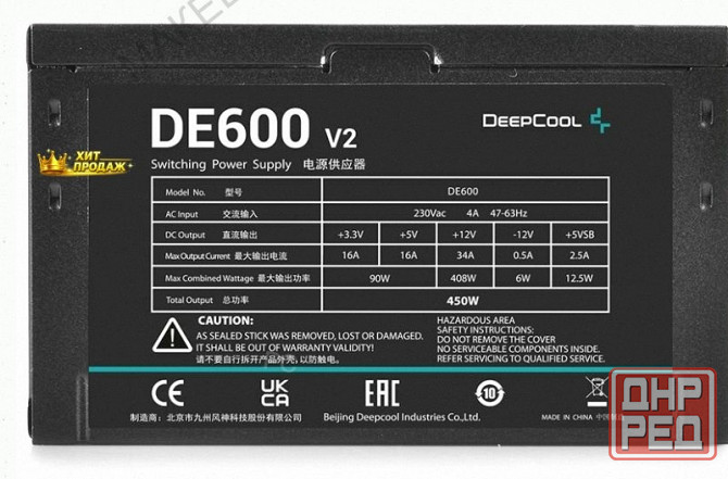 Блок Питания Deepcool de600 v2 Game Storm, 450вт, 120мм, Черный, Retail [dp-de600-wgeu-ru - арт:9818 Донецк - изображение 2
