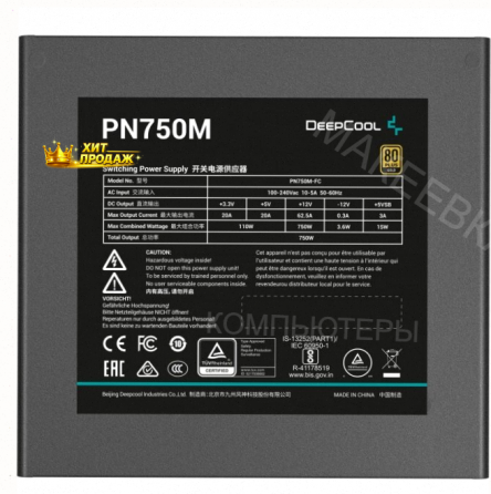 Блок Питания Deepcool pn750m v2 Gen.5 (r-pn750m-fc0b-wgeu) - арт:5796 Донецк