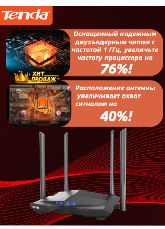 Wi-fi Роутер Tenda ac10, Гигабитный, Интернет до 1000 Мбит/с, Двухдиапазонный, Режим Роут - арт:7539 Донецк