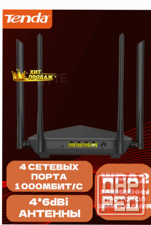 Wi-fi Роутер Tenda ac10, Гигабитный, Интернет до 1000 Мбит/с, Двухдиапазонный, Режим Роут - арт:7539 Донецк - изображение 3