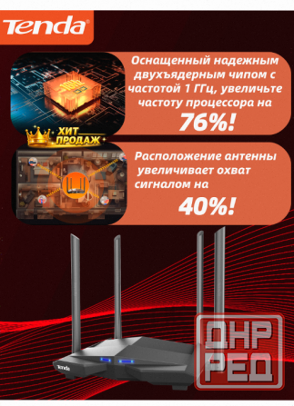 Wi-fi Роутер Tenda ac10, Гигабитный, Интернет до 1000 Мбит/с, Двухдиапазонный, Режим Роут - арт:7539 Донецк - изображение 4