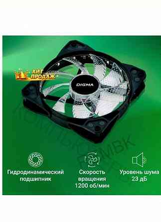 Вентилятор Для Корпуса Dfan-frgb2 Rgb 120х120x25 (molex) - арт:3158 Донецк