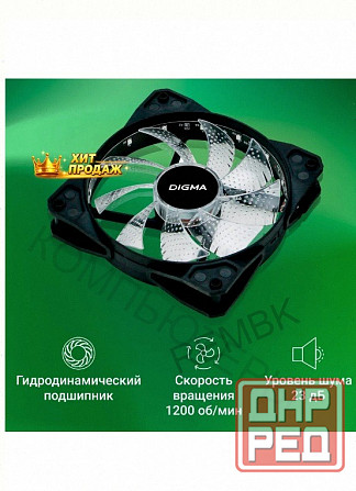 Вентилятор Для Корпуса Dfan-frgb2 Rgb 120х120x25 (molex) - арт:3158 Донецк - изображение 3