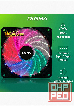 Вентилятор Для Корпуса Dfan-frgb2 Rgb 120х120x25 (molex) - арт:3158 Донецк - изображение 1