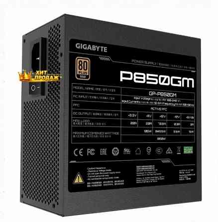 Блок Питания Gigabyte gp-p850gm, 80+ Gold - арт:8857 Донецк