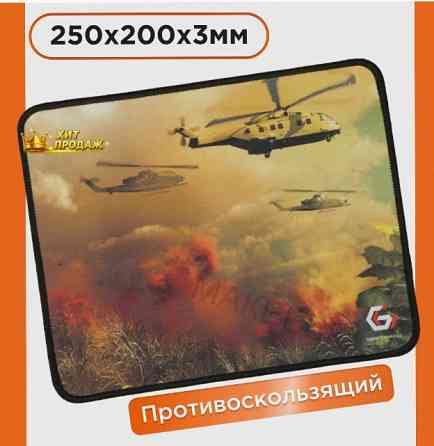 Коврик Для Мыши Gembird "вертолёты" 250х200х3мм Ткань+резина mp-game34 - арт:2005 Донецк