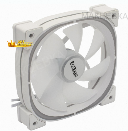 Вентилятор Pccooler ef120 Argb White 4pin Pwm + 3pin Argb, 600-1500 об/мин Retail - арт:7265 Донецк