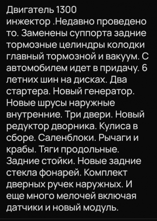 Славута Донецк
