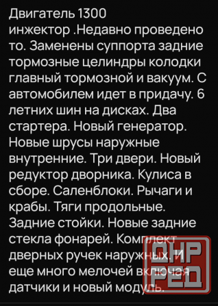 Славута Донецк - изображение 3