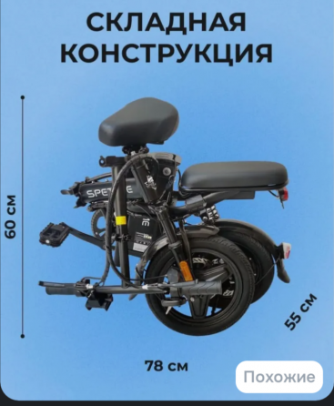 Электровелосипед Донецк