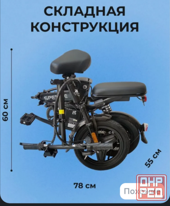 Электровелосипед Донецк - изображение 1