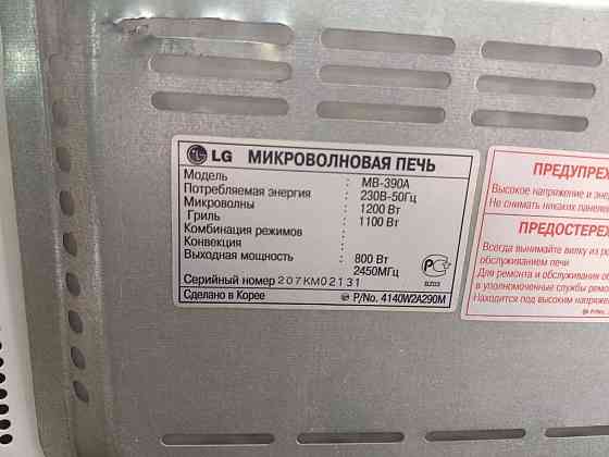 Микроволновка микроволновая печь Макеевка