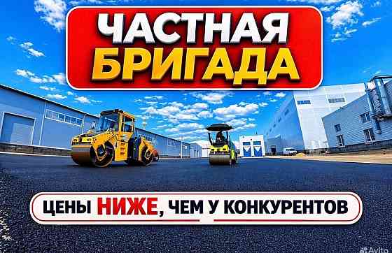 Асфальтный / дорога Донецк