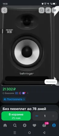 Студийные мониторы Behringer K5 (Beringer NEKKST K5) Макеевка