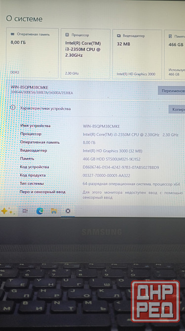 Ноутбук Samsung NP300Е5А core i 3 и 20 Игр Донецк - изображение 4