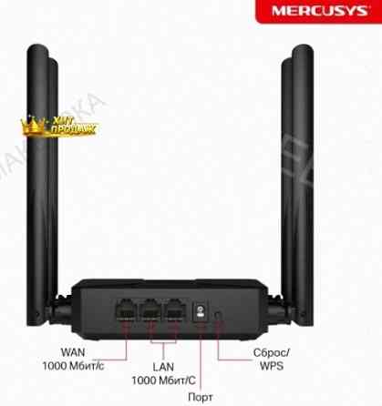 Wi-fi-роутер Mercusys mr62x, Двухдиапазонный - арт:6452 Донецк