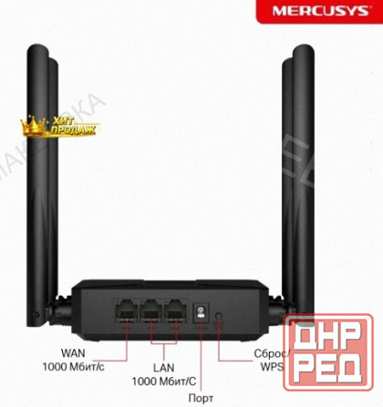 Wi-fi-роутер Mercusys mr62x, Двухдиапазонный - арт:6452 Донецк - изображение 2