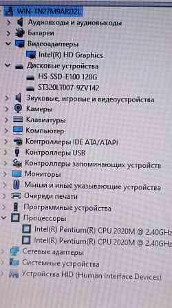 Два ноутбука Lenovo G590 + скоростной ssd 15 Игр Донецк