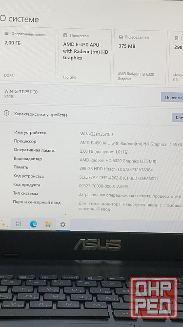 Два бюджетных ноутбука Asus для офиса c hdmi Донецк - изображение 3