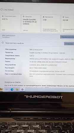Игровой ноутбук Thunderobot 2 видеокарты 15 Игр Донецк