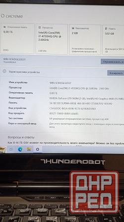 Игровой ноутбук Thunderobot 2 видеокарты 15 Игр Донецк - изображение 3
