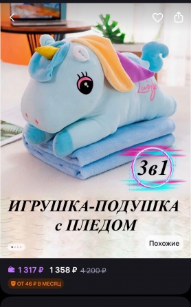 Мягкая игрушка-подушка с пледом внутри 160х100 единорог Донецк